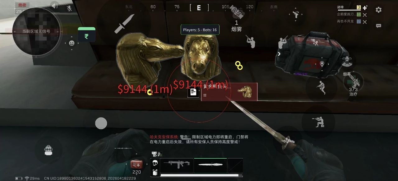 三角洲物资透开挂器(永久免费)下载演示4
